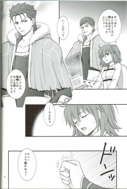 (C95) [sanozi (yaisaka)] EXIT (Fate/Grand Order) page 5