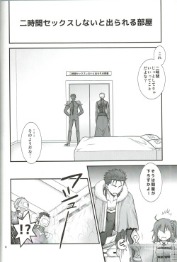 (C95) [sanozi (yaisaka)] EXIT (Fate/Grand Order) page 7