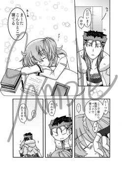 [Rūn kōbō(SADAKO))] Nemutte iru kimi ni furetakute](Fate/Grand Order)sample page 2