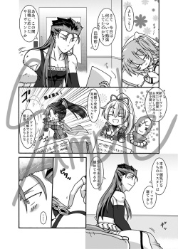 [Rūn kōbō(SADAKO))] Nemutte iru kimi ni furetakute](Fate/Grand Order)sample page 3