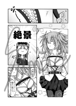 [Rūn kōbō(SADAKO))] Nemutte iru kimi ni furetakute](Fate/Grand Order)sample page 4