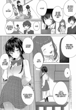 [Haji] Bukiyou na Kimochi (COMIC Anthurium 2019-08) [Korean] [팀 털난보리] [Digital] page 2