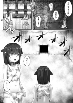 [INAGITA] X ~Kemono no Chi~ [Digital] page 6