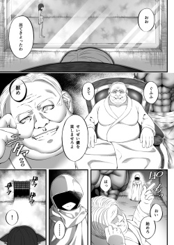 [INAGITA] X ~Kemono no Chi~ [Digital] page 7