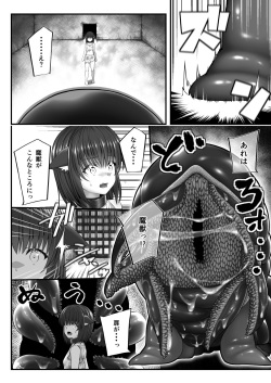 [INAGITA] X ~Kemono no Chi~ [Digital] page 8