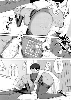 [Ahugan Sugita] Kasshoku Oneesan no Fudeoroshi SNS ha kiken na nioi page 3