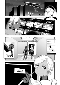 [Ahugan Sugita] Kasshoku Oneesan no Fudeoroshi SNS ha kiken na nioi page 8