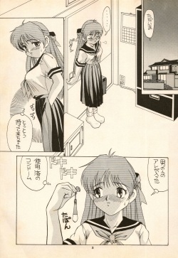 [AB Laboratory (New AB)] Aido 6 (The Brave Express Might Gaine) page 3