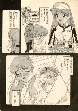 [AB Laboratory (New AB)] Aido 6 (The Brave Express Might Gaine) page 4