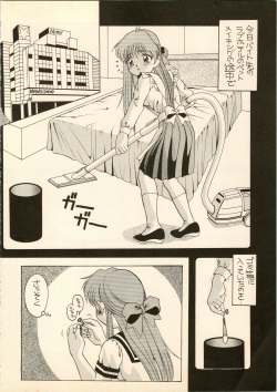 [AB Laboratory (New AB)] Aido 6 (The Brave Express Might Gaine) page 6