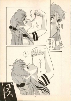 [AB Laboratory (New AB)] Aido 6 (The Brave Express Might Gaine) page 7