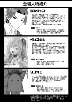 [Oda Natsuki] Anata to Date ni (Fire Emblem: Three Houses) page 2