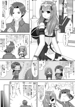 [Oda Natsuki] Anata to Date ni (Fire Emblem: Three Houses) page 3