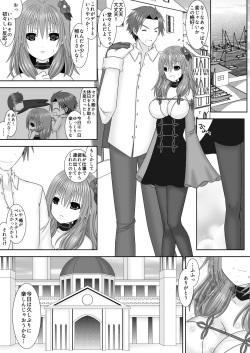 [Oda Natsuki] Anata to Date ni (Fire Emblem: Three Houses) page 4