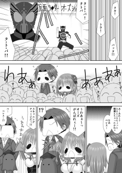 [Oda Natsuki] Anata to Date ni (Fire Emblem: Three Houses) page 5