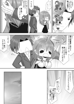 [Oda Natsuki] Anata to Date ni (Fire Emblem: Three Houses) page 6