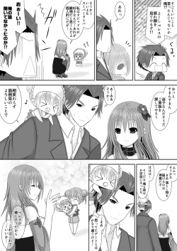 [Oda Natsuki] Anata to Date ni (Fire Emblem: Three Houses) page 8