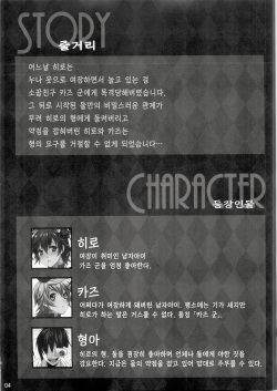 (Shota Scratch 16) [Ash Wing (Makuro)] Usa Nyan | 우사냥 [Korean] page 4