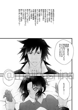 [Hetaru] [Nichirin 5]Sakasa usagi(Kimetsu no Yaiba)sample page 2