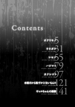 [Kakei Hidetaka] Uragawa [Digital] page 5