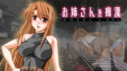 [Hanbaidairiten] Onee-san wo Chikan page 3