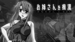 [Hanbaidairiten] Onee-san wo Chikan page 4