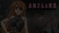 [Hanbaidairiten] Onee-san wo Chikan page 5