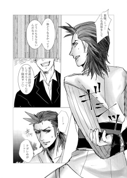 [Kurosaki] 2/16 Anazakontororu 12 Shinkan page 2