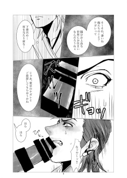 [Kurosaki] 2/16 Anazakontororu 12 Shinkan page 3