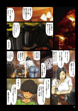 [Kuroneko Smith] Oba-san no Karada ga Kimochi Yosugiru kara ~ Boku no Oba-san wa Chou Meiki Datta~ [Digital] page 10