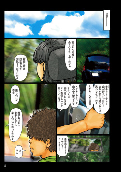 [Kuroneko Smith] Oba-san no Karada ga Kimochi Yosugiru kara ~ Boku no Oba-san wa Chou Meiki Datta~ [Digital] page 5