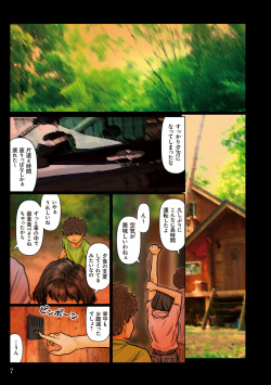 [Kuroneko Smith] Oba-san no Karada ga Kimochi Yosugiru kara ~ Boku no Oba-san wa Chou Meiki Datta~ [Digital] page 7