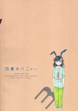 (COMITIA109) [goo-paaa (Ocha)] Yojo-han Bunny Part 3 [English] [CrowKarasu] page 2