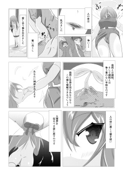 [SansenDengaku (Kanamono)] Sairin Tenshi Ariel [Digital] page 2