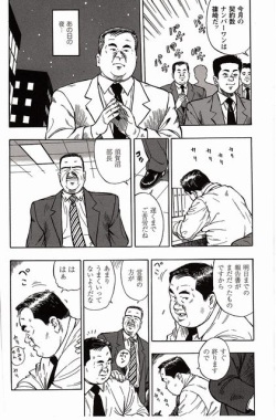 [Kujira] Shiroi Chi No Yukue Joukan page 5