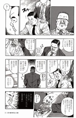 [Kujira] Shiroi Chi No Yukue Joukan page 6