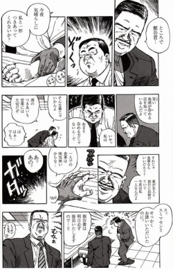 [Kujira] Shiroi Chi No Yukue Joukan page 7