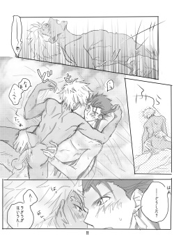 [Sou] CasKyuu Ja Nai to! (Fate/Grand Order) [Digital] page 10