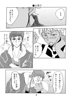 [Sou] CasKyuu Ja Nai to! (Fate/Grand Order) [Digital] page 2