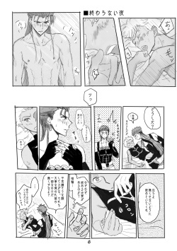 [Sou] CasKyuu Ja Nai to! (Fate/Grand Order) [Digital] page 5