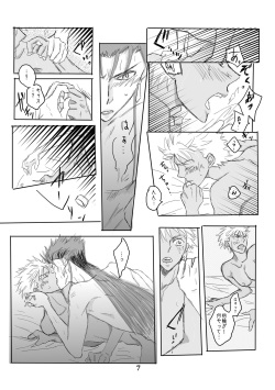 [Sou] CasKyuu Ja Nai to! (Fate/Grand Order) [Digital] page 6