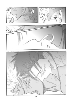 [Sou] CasKyuu Ja Nai to! (Fate/Grand Order) [Digital] page 7