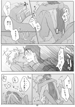 [Sou] CasKyuu Ja Nai to! (Fate/Grand Order) [Digital] page 9