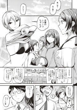 [Jagabata (Kuguri Oimo)] Kanade ga Mizugi ni Kigaetara (THE IDOLM@STER CINDERELLA GIRLS) page 2