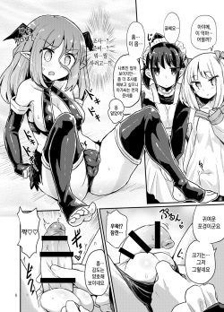 [Konnyaku Nabe (magifuro Konnyaku)] Yowayowa Futanari Succubus-chan #01 | 약해빠진 후타나리 서큐버스 쨩 #1 [Korean] [김치마요] [Digital] page 8