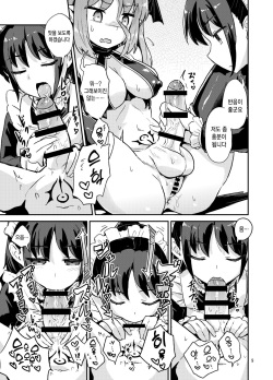 [Konnyaku Nabe (magifuro Konnyaku)] Yowayowa Futanari Succubus-chan #01 | 약해빠진 후타나리 서큐버스 쨩 #1 [Korean] [김치마요] [Digital] page 9