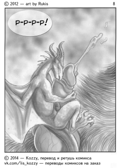 [Rukis] Odd Coupling | Странный секс [Russian] [Kozzy] page 8