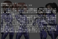 ロクな目に遭わない戦闘員10 page 3