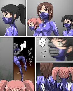 ロクな目に遭わない戦闘員10 page 4