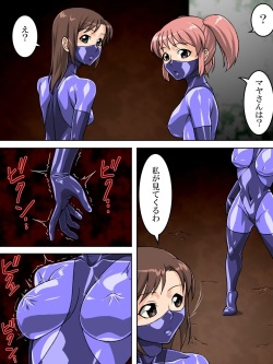 ロクな目に遭わない戦闘員10 page 6